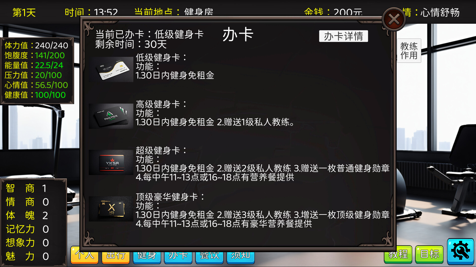 screenshot of 毕业生活模拟器 Graduation Life Simulator 5