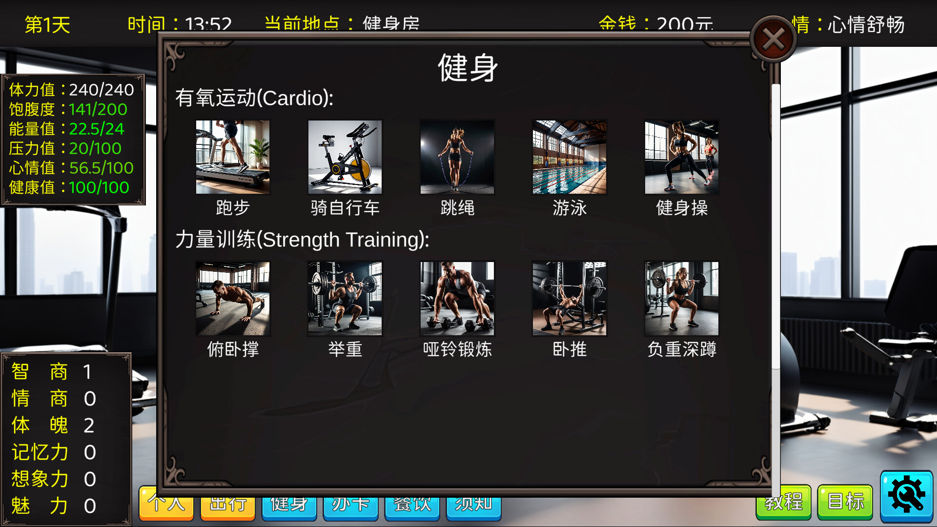 screenshot of 毕业生活模拟器 Graduation Life Simulator 6