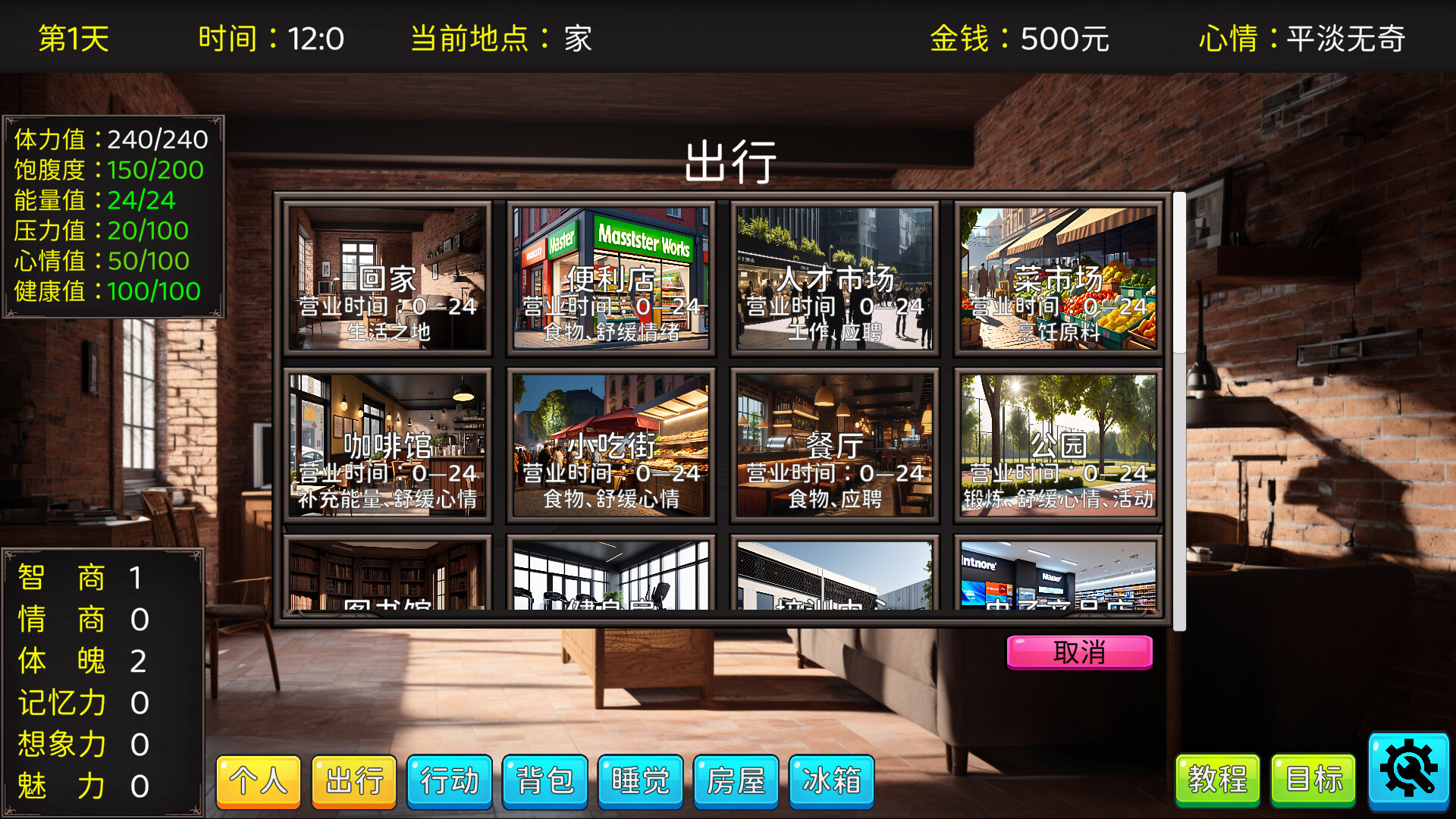 毕业生活模拟器 Graduation Life Simulator Featured Screenshot #1