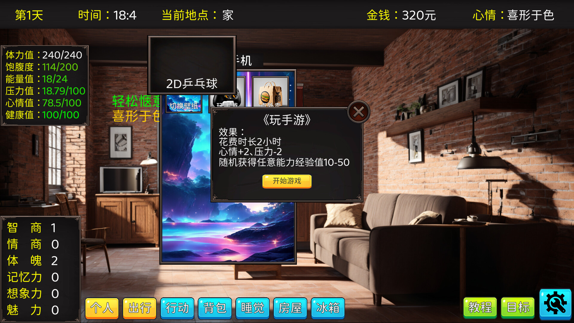 screenshot of 毕业生活模拟器 Graduation Life Simulator 3