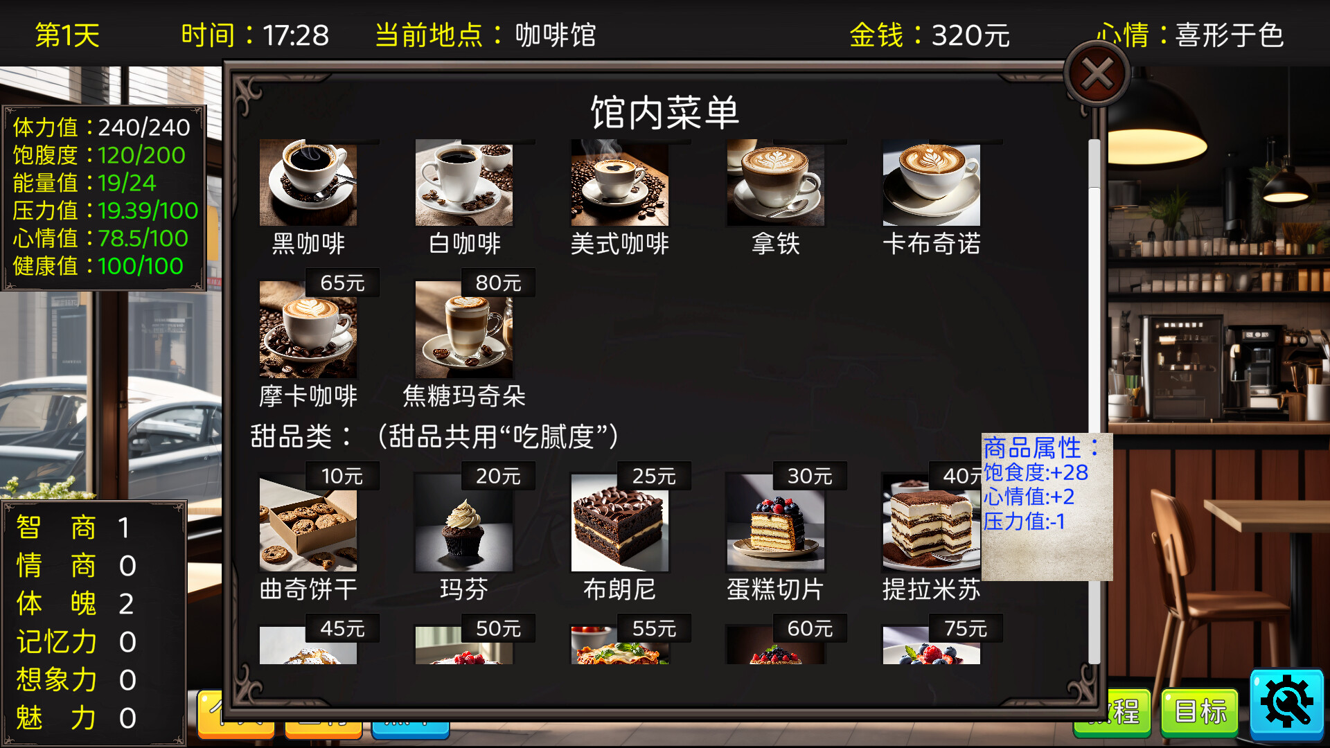 screenshot of 毕业生活模拟器 Graduation Life Simulator 21