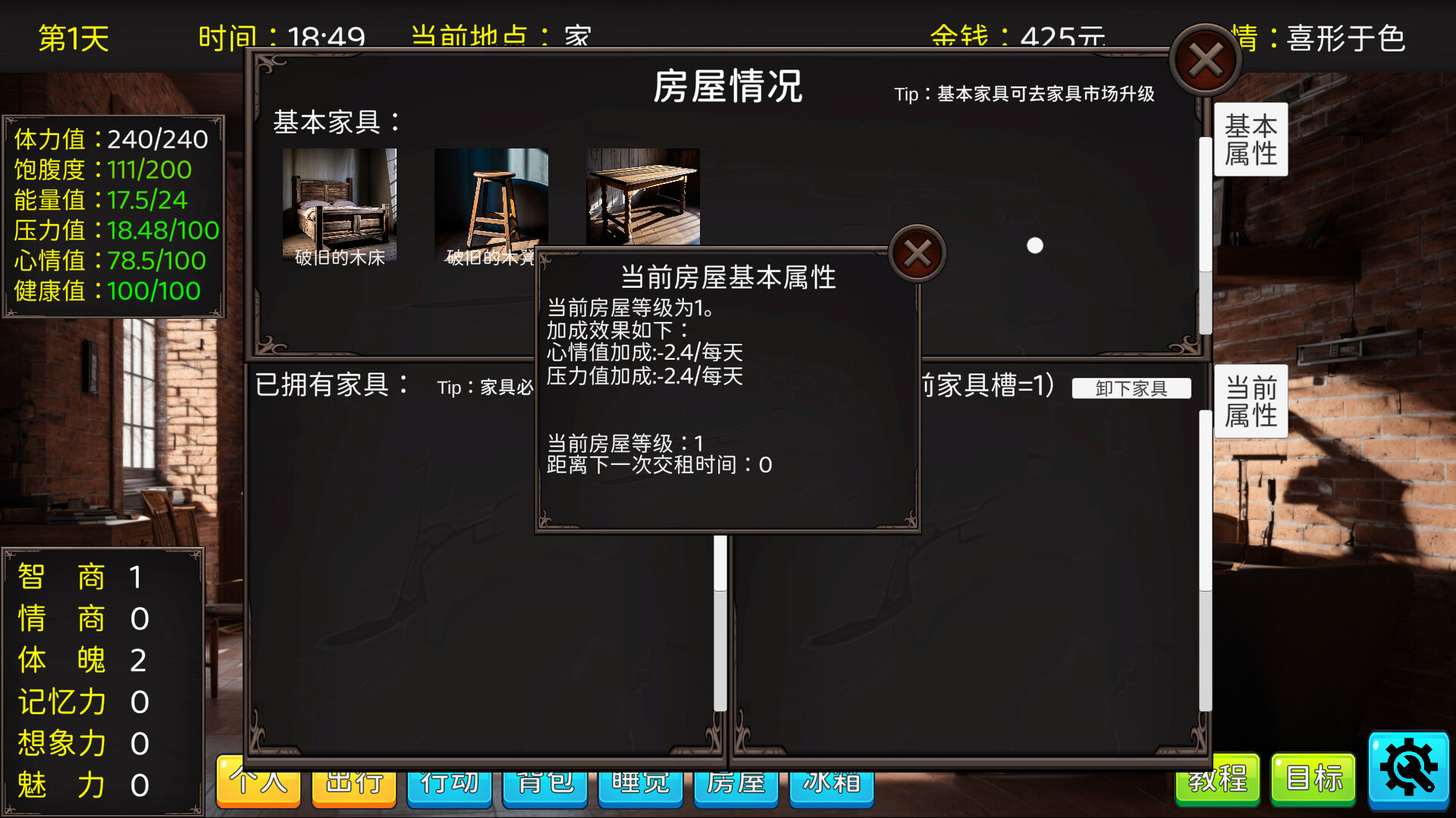 screenshot of 毕业生活模拟器 Graduation Life Simulator 13