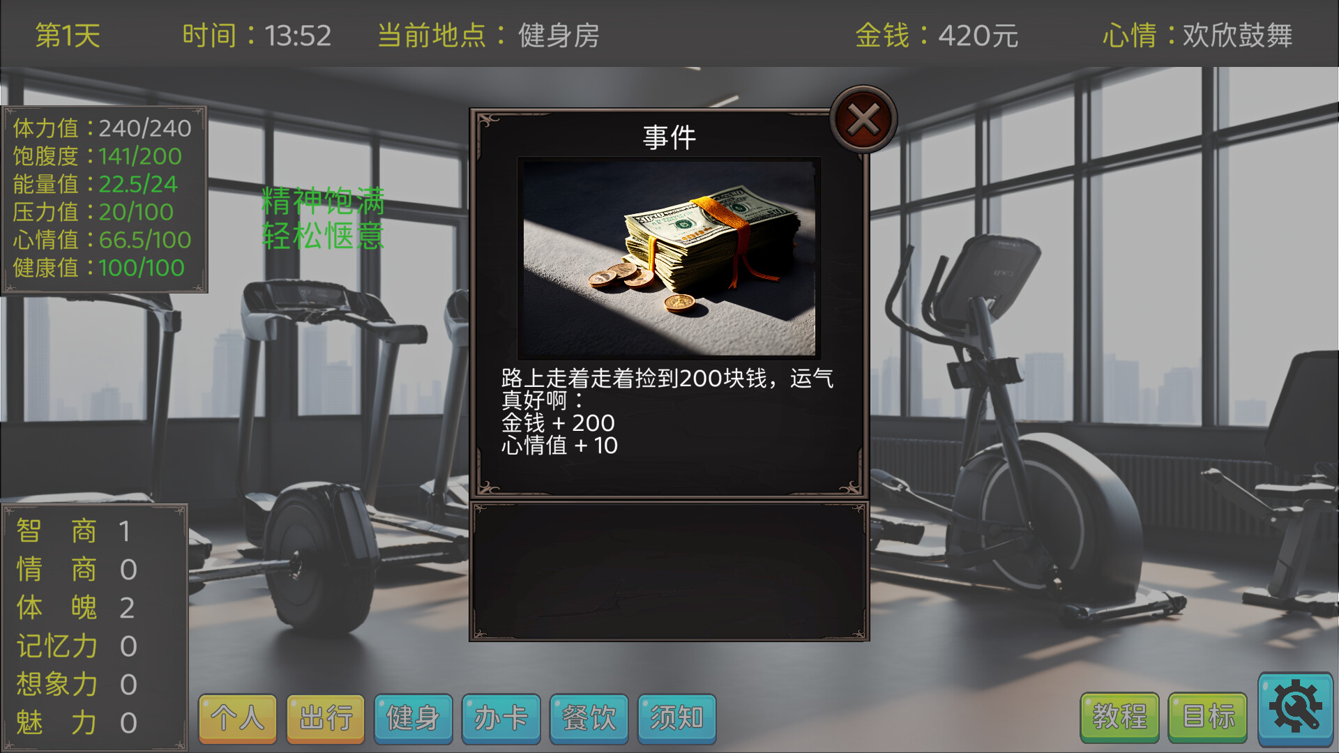 screenshot of 毕业生活模拟器 Graduation Life Simulator 8