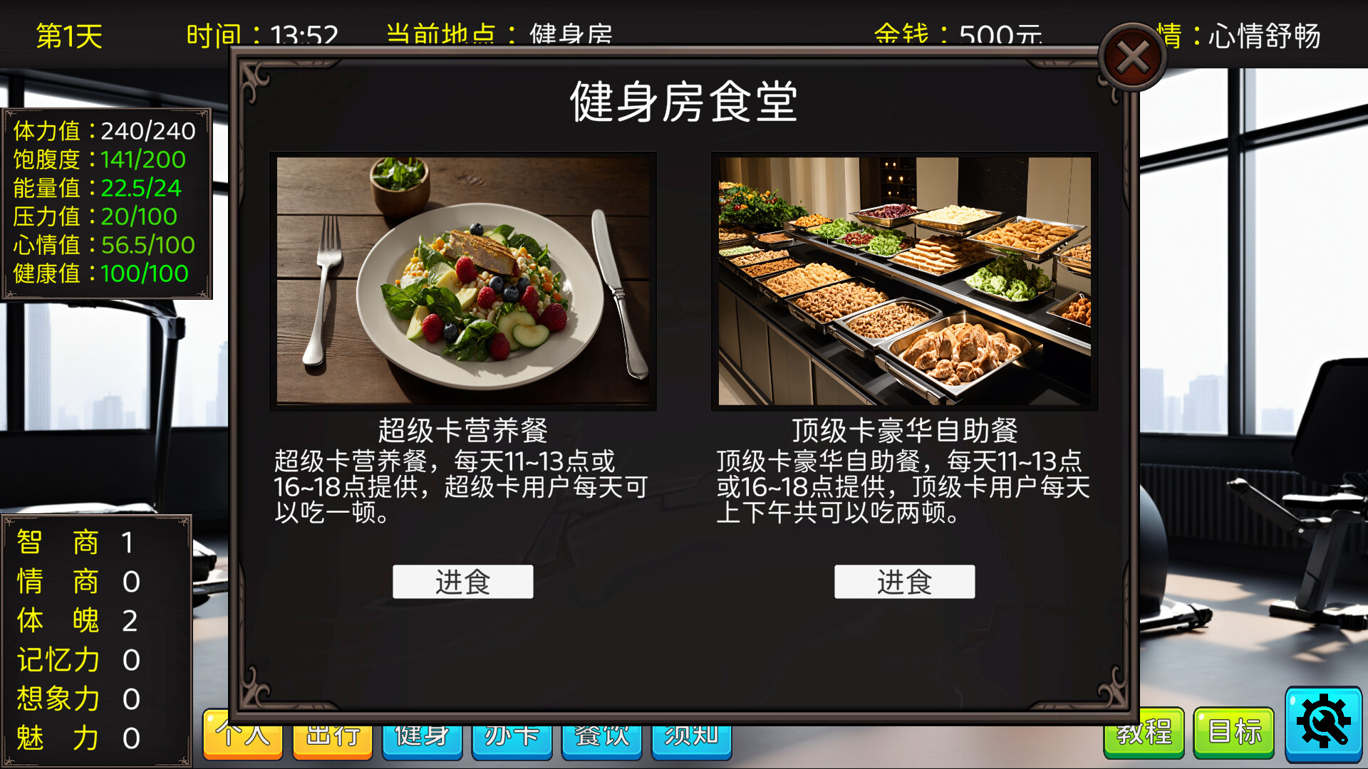 screenshot of 毕业生活模拟器 Graduation Life Simulator 7