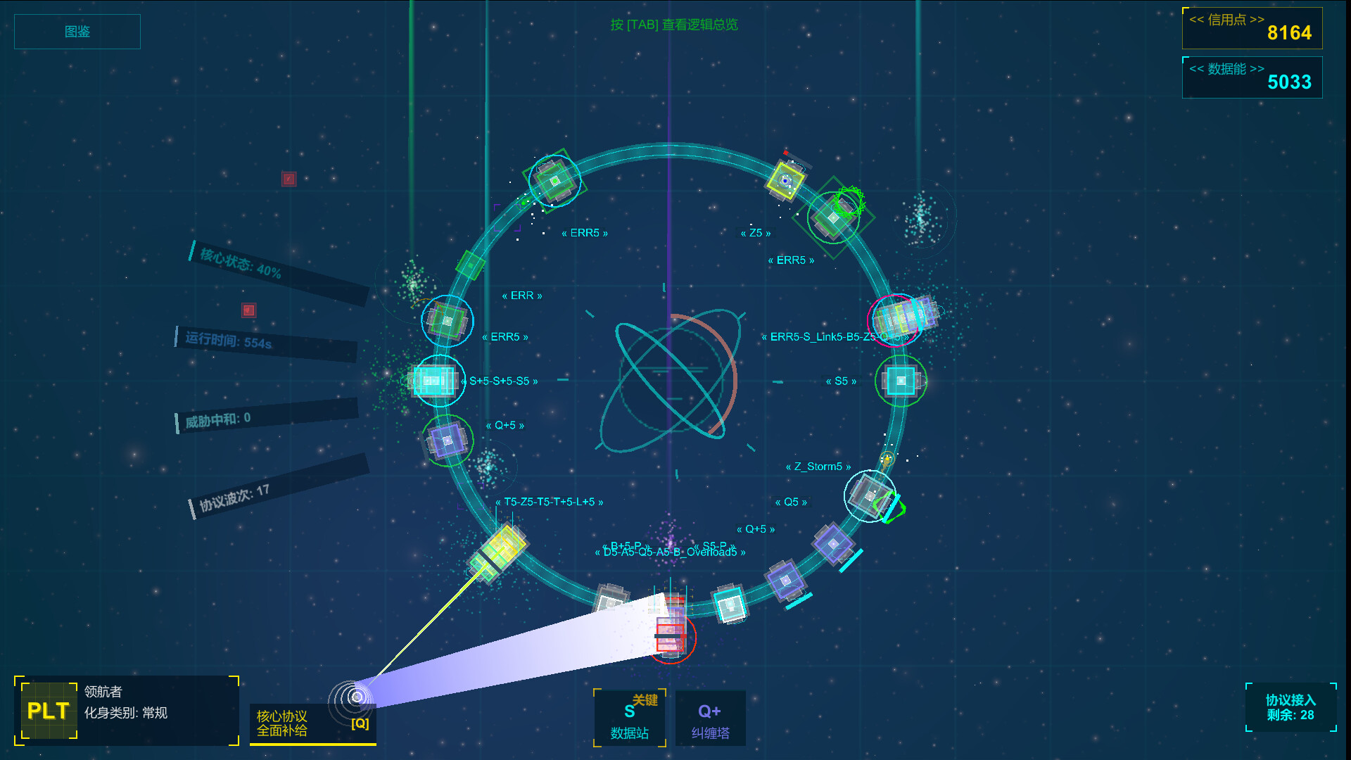Layered Loop层叠环道 screenshot #5
