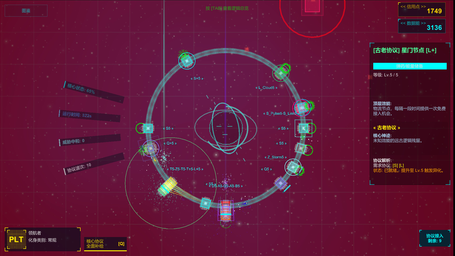 Layered Loop层叠环道 screenshot #3