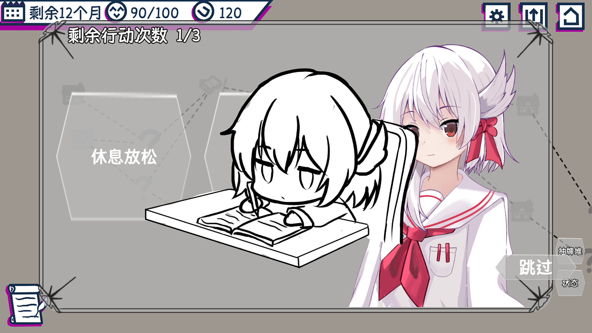 望夕桂不想学习 screenshot #3