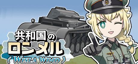 Rommel in The Republicの作品画像