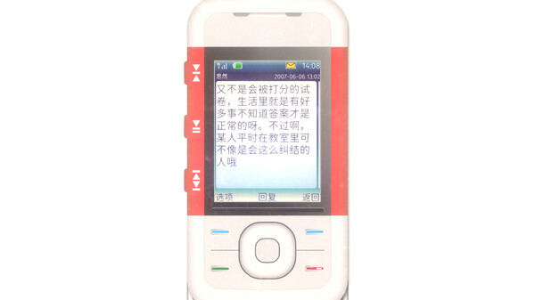 语默行间 截图 11