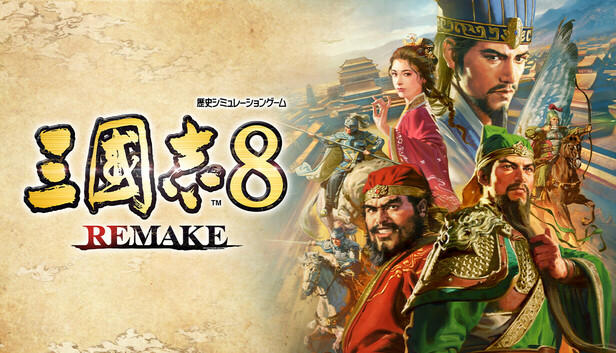 Steam：三國志8 REMAKE 『三國志13』武将顔CGセット