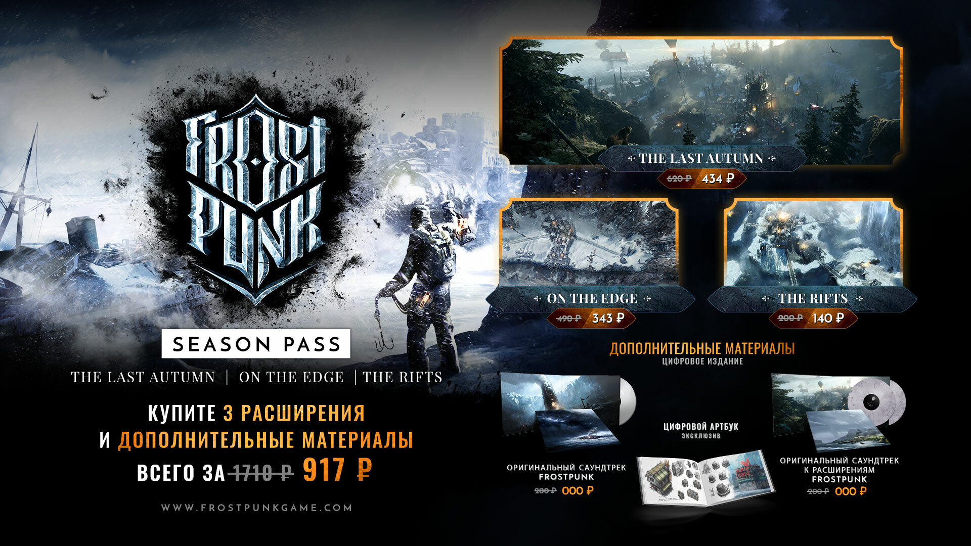 Сэкономьте 70% при покупке Frostpunk в Steam