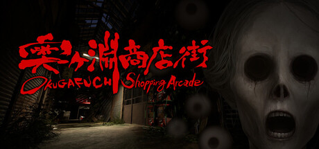 OKUGAFUCHI Shopping Street — Steam game cover