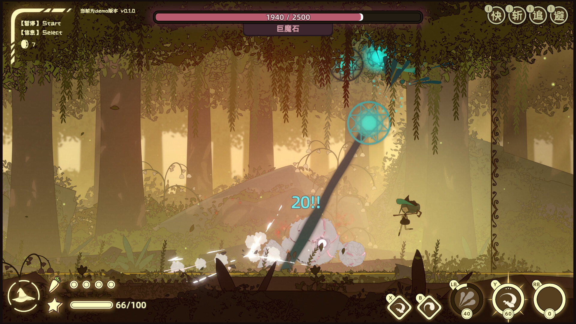The Witch's Fairy Tale screenshot 4