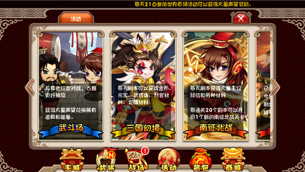 主公别跑 screenshot 6