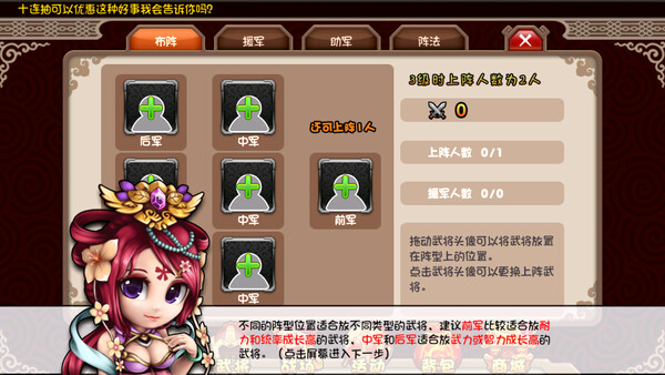 主公别跑 screenshot 2