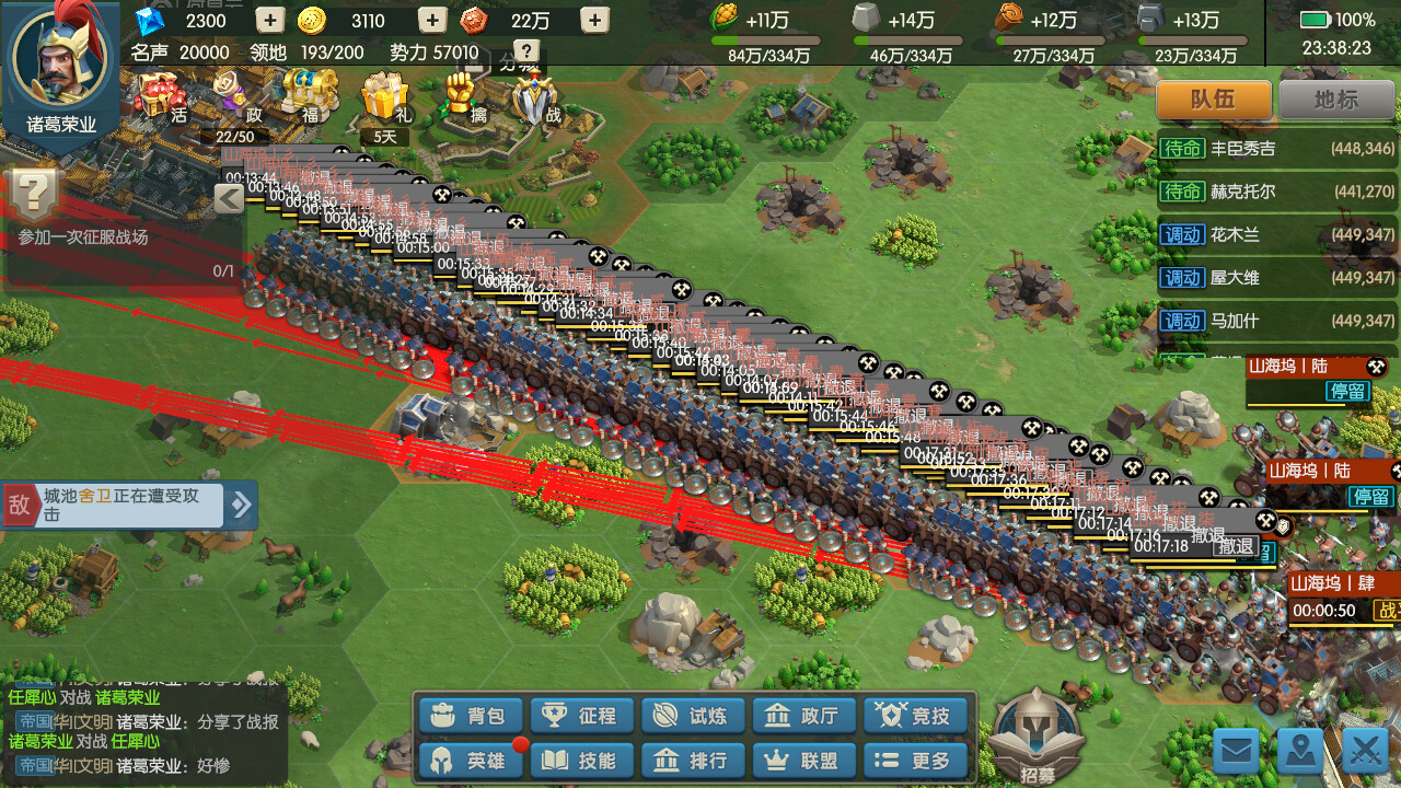 文明征程 screenshot #4