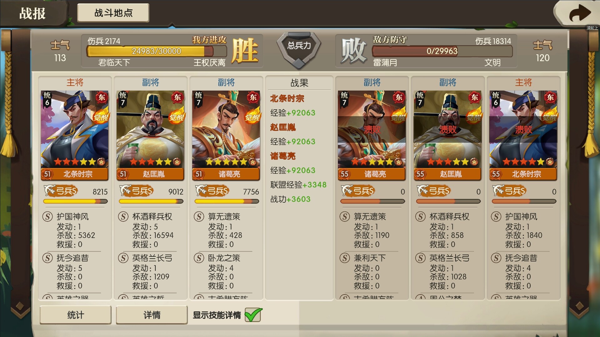 文明征程 screenshot #10
