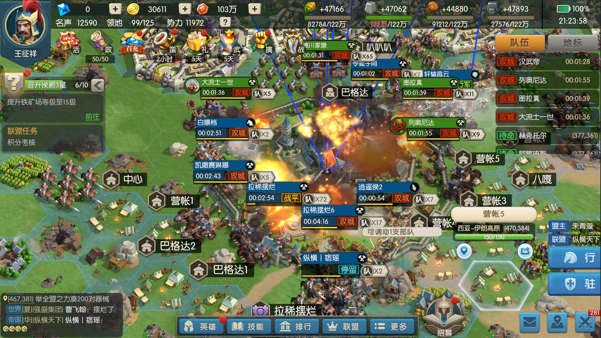文明征程 screenshot #2