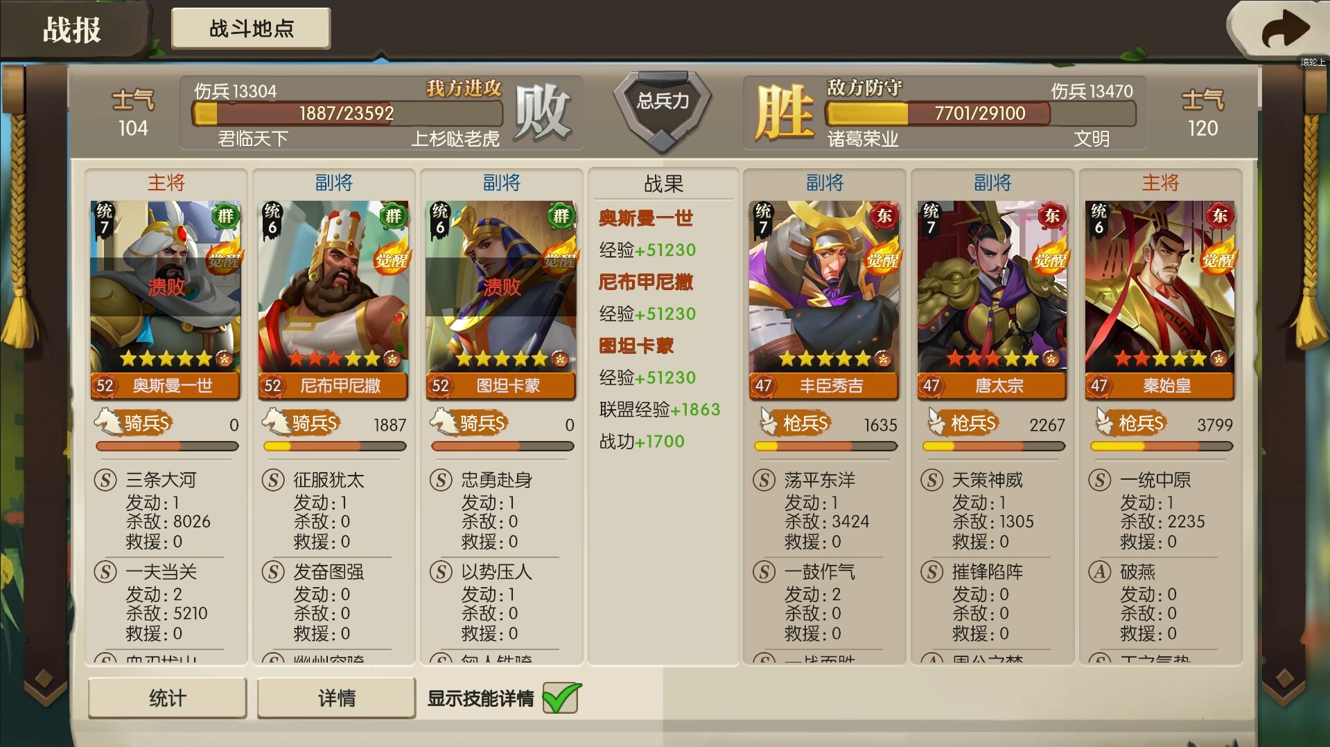文明征程 screenshot #9