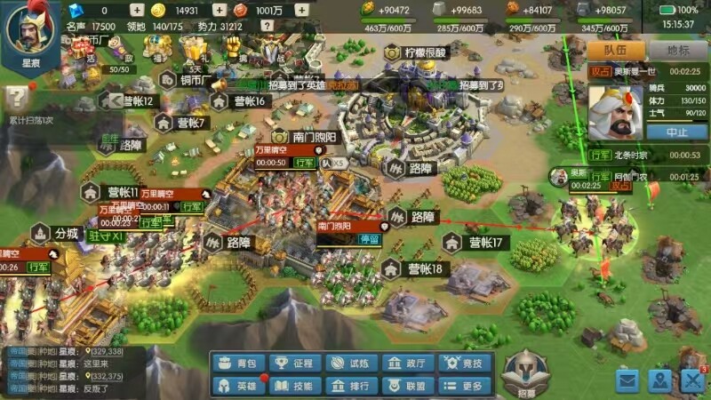 文明征程 screenshot #5
