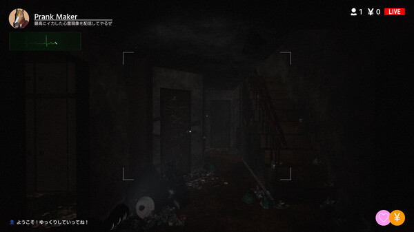 HAUNTED STREAMER screenshot 4