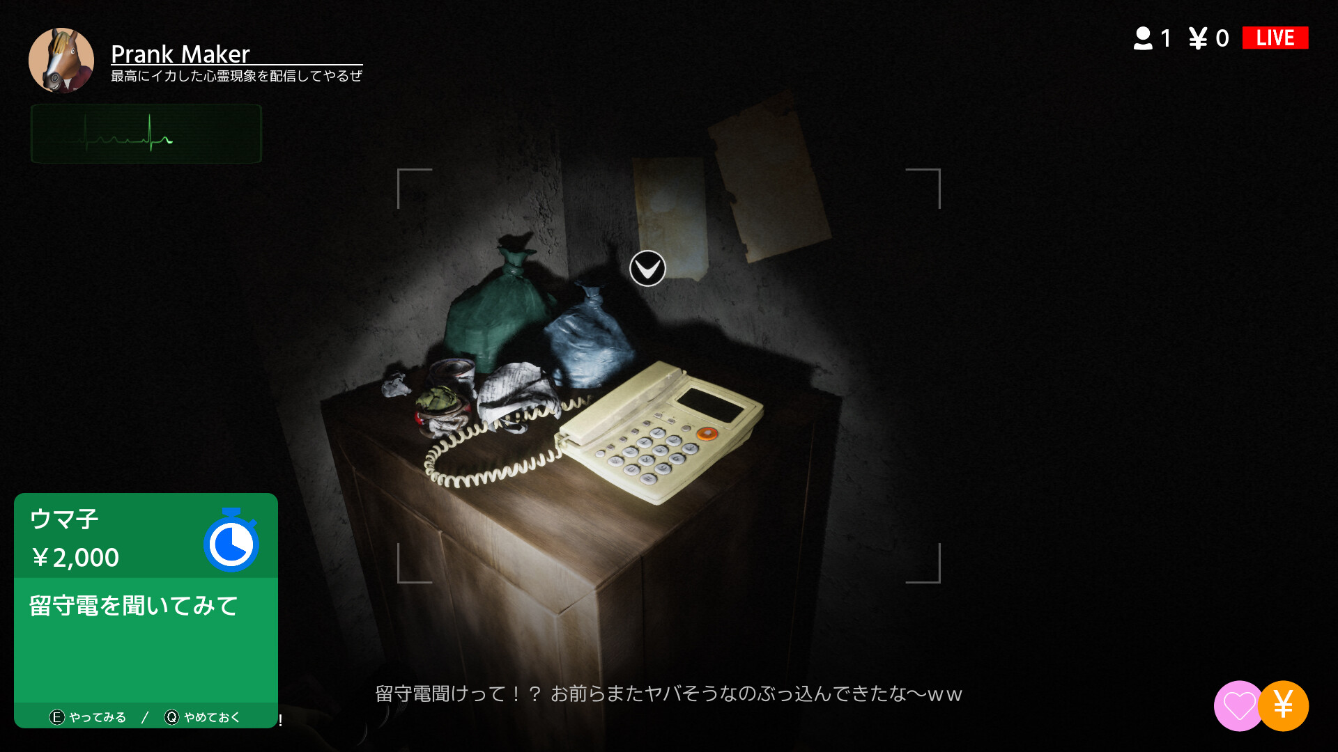 HAUNTED STREAMER screenshot