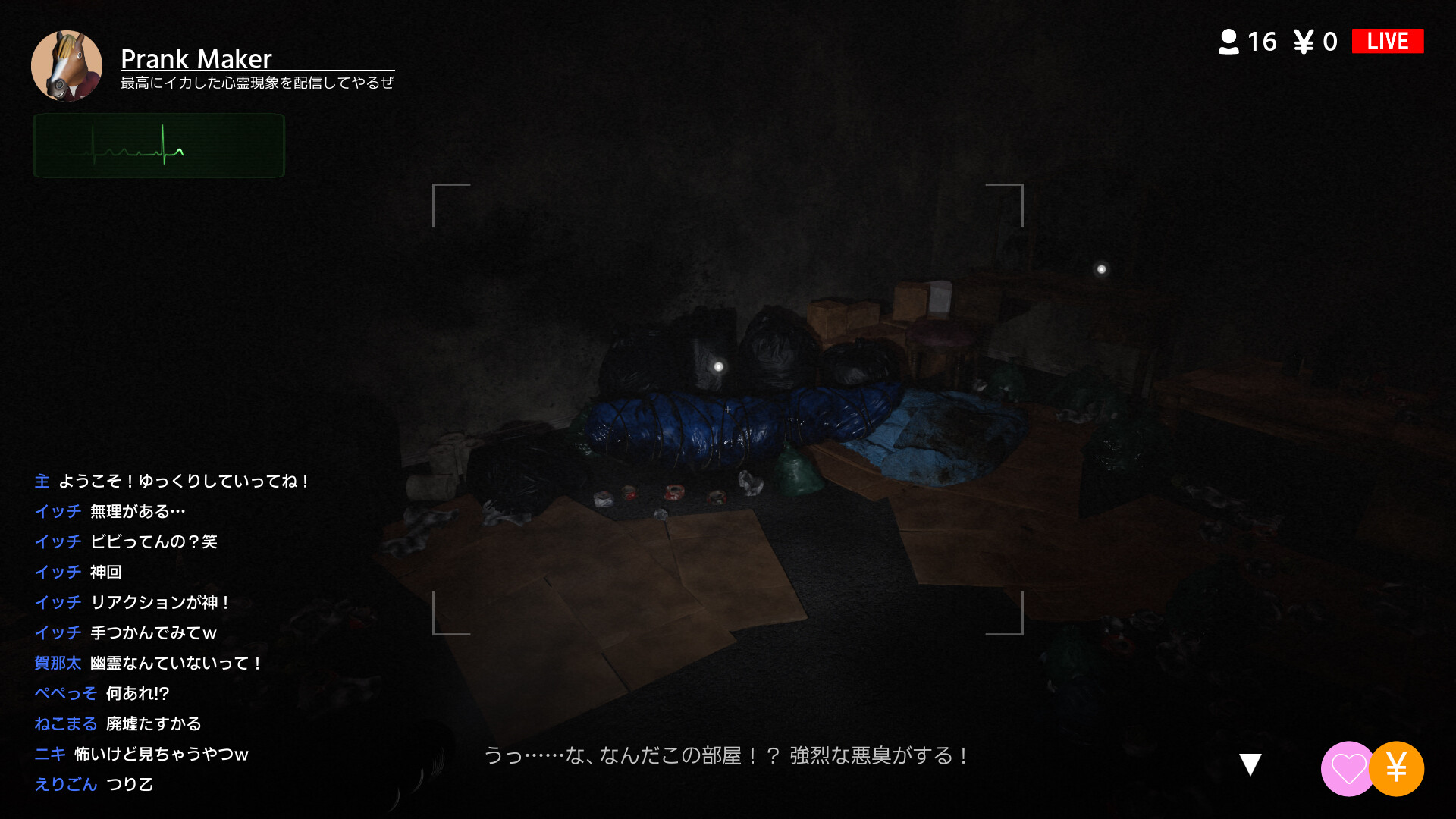 HAUNTED STREAMER screenshot