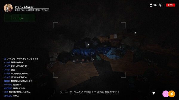 HAUNTED STREAMER screenshot 5