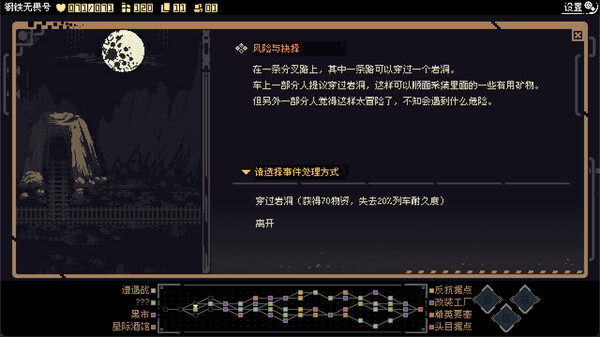 Break Siege Screenshot