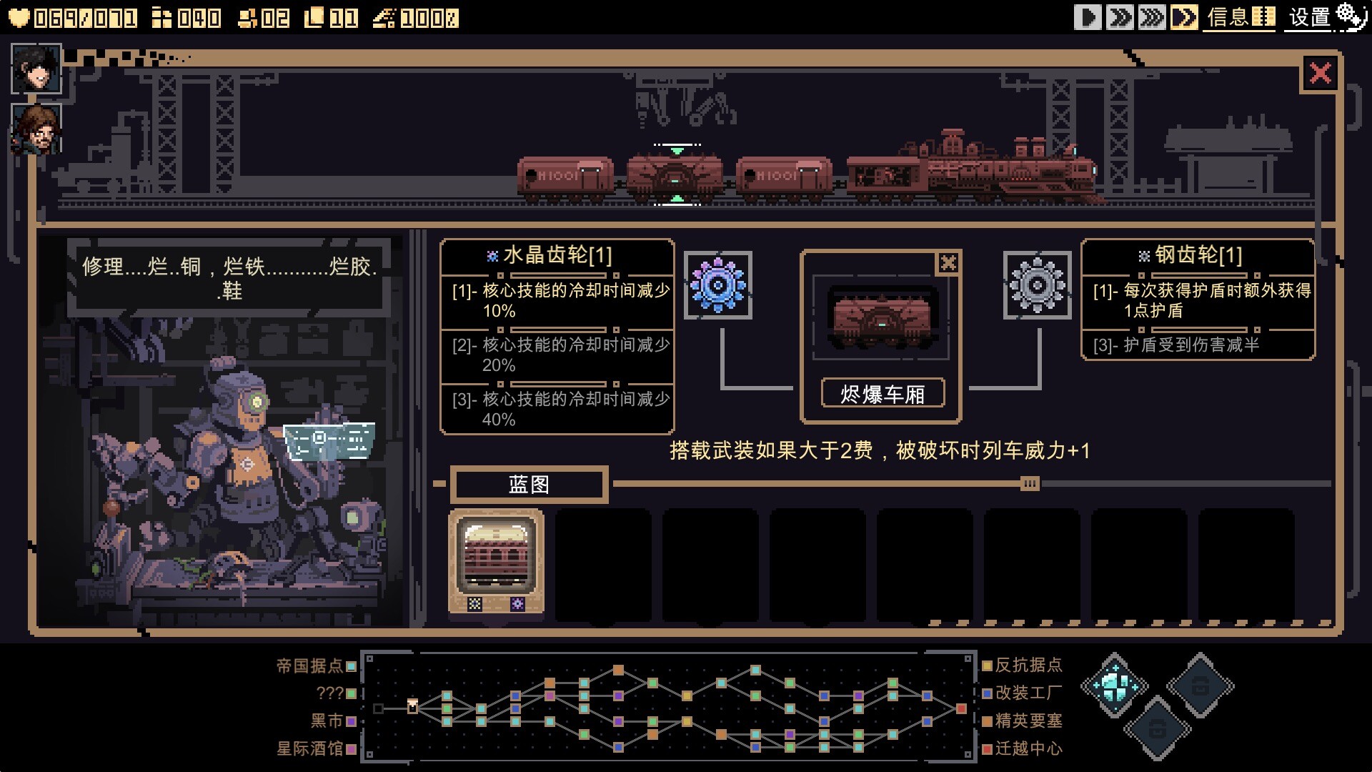 突破重围 截图