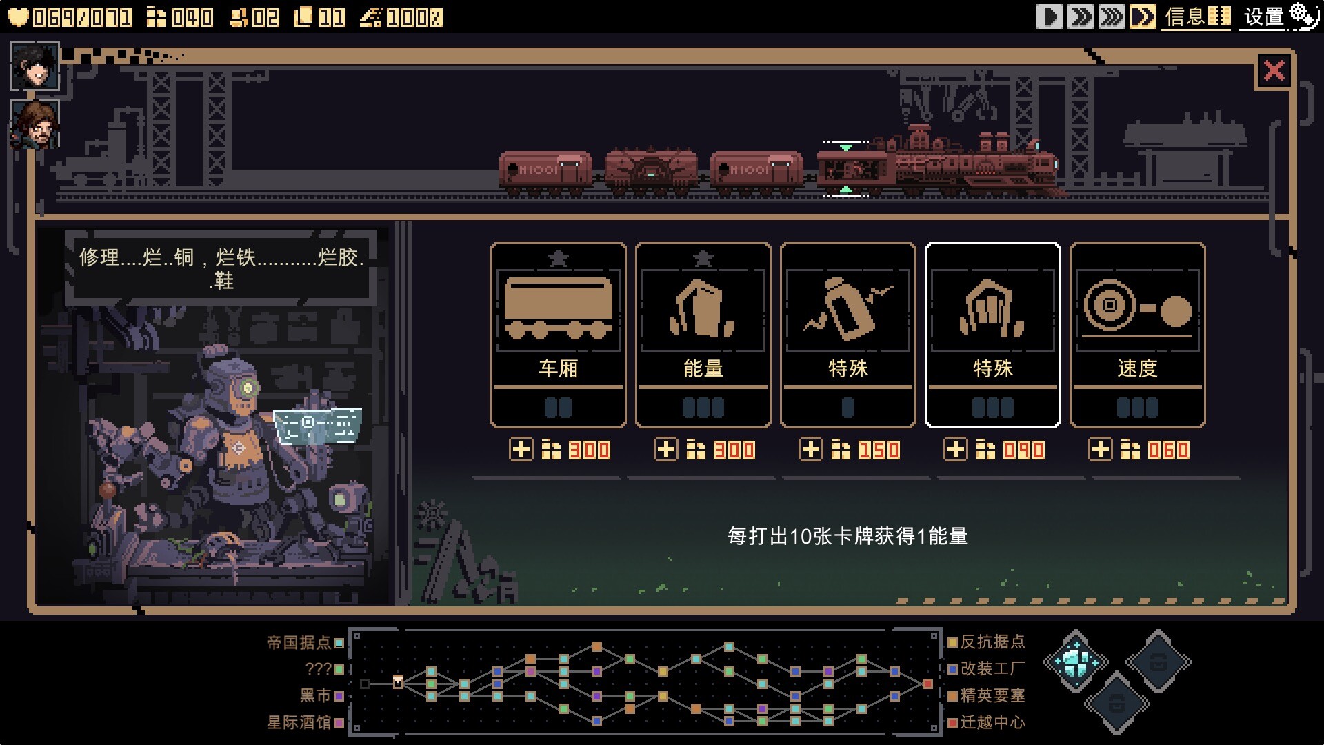 突破重围 截图