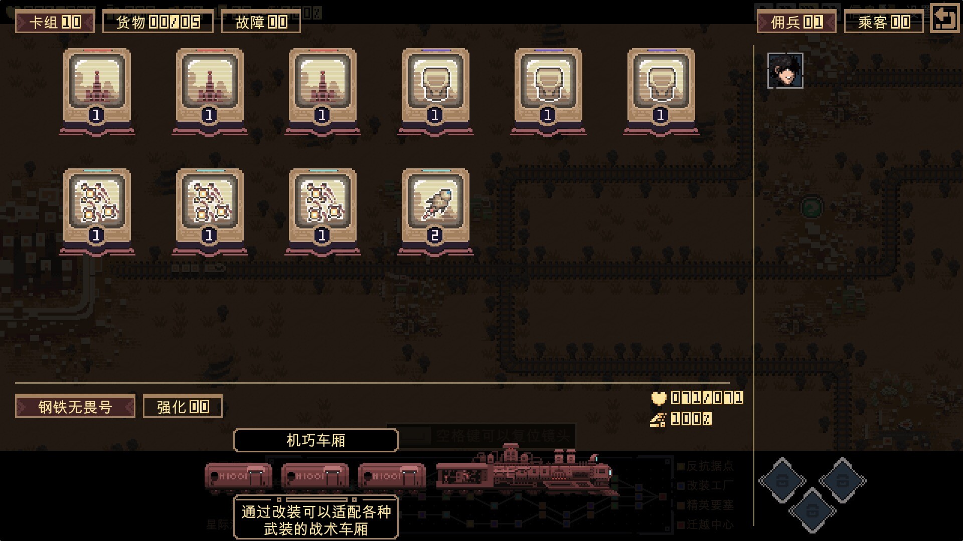 突破重围 截图