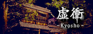 虚衝 - Kyosho