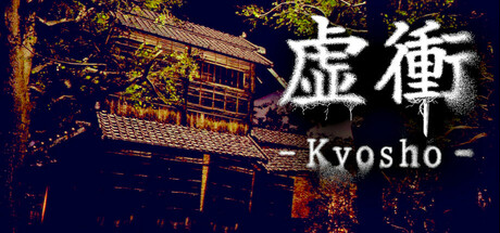 header image of 虚衝 - Kyosho