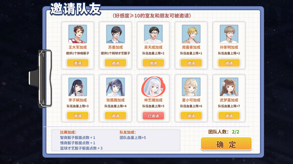 大学物语 screenshot 6