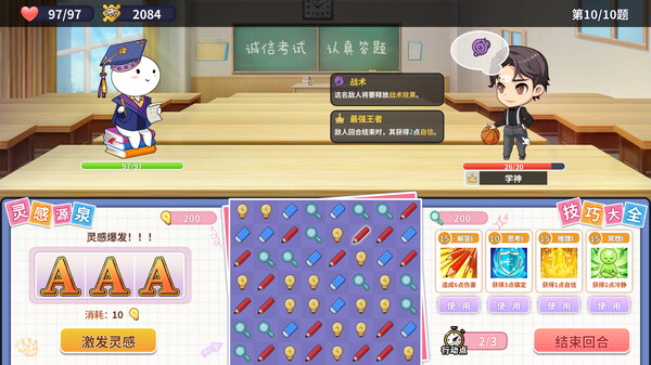 大学物语 screenshot 3