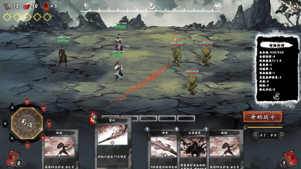 Fengdu Chronicles of battle