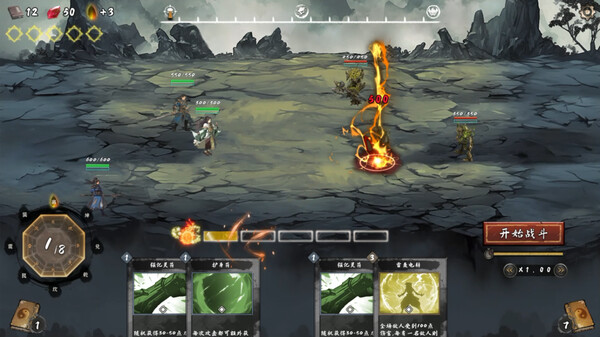 Fengdu Chronicles of battle