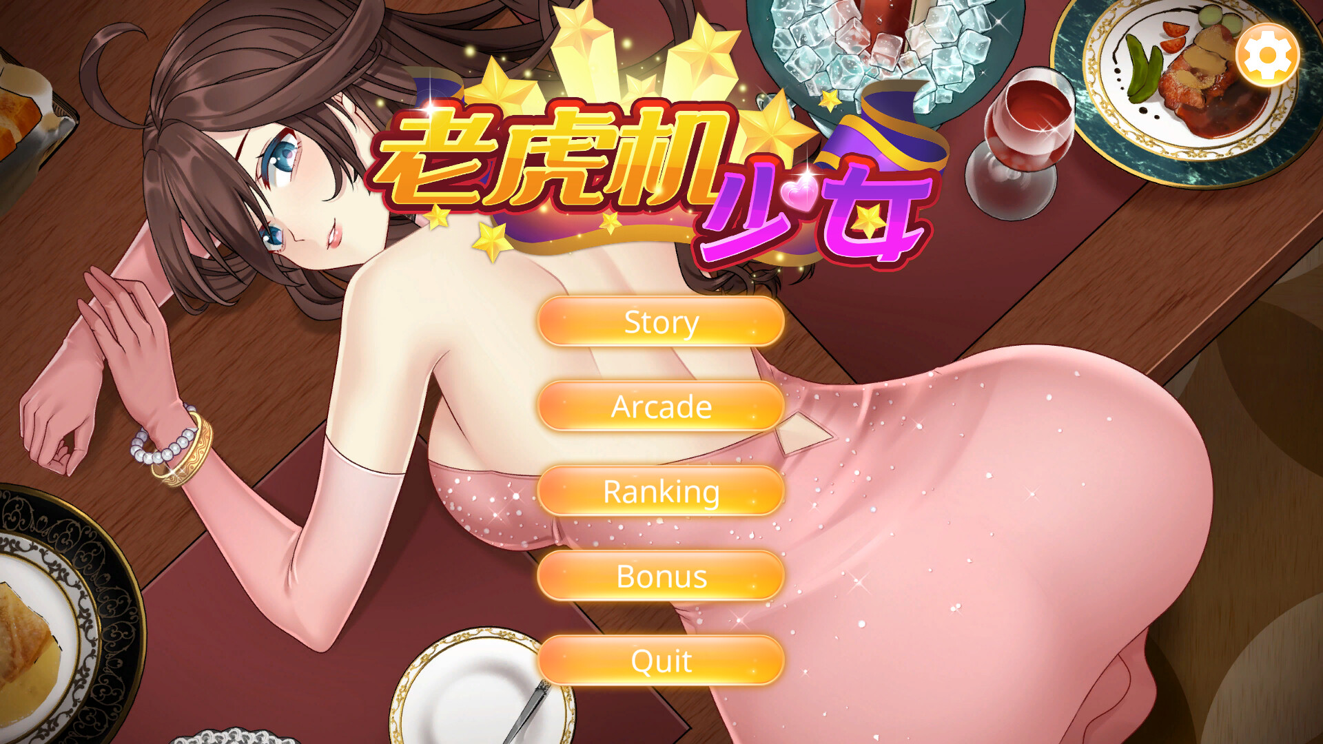 screenshot of 老虎机少女 Slot Girls 5