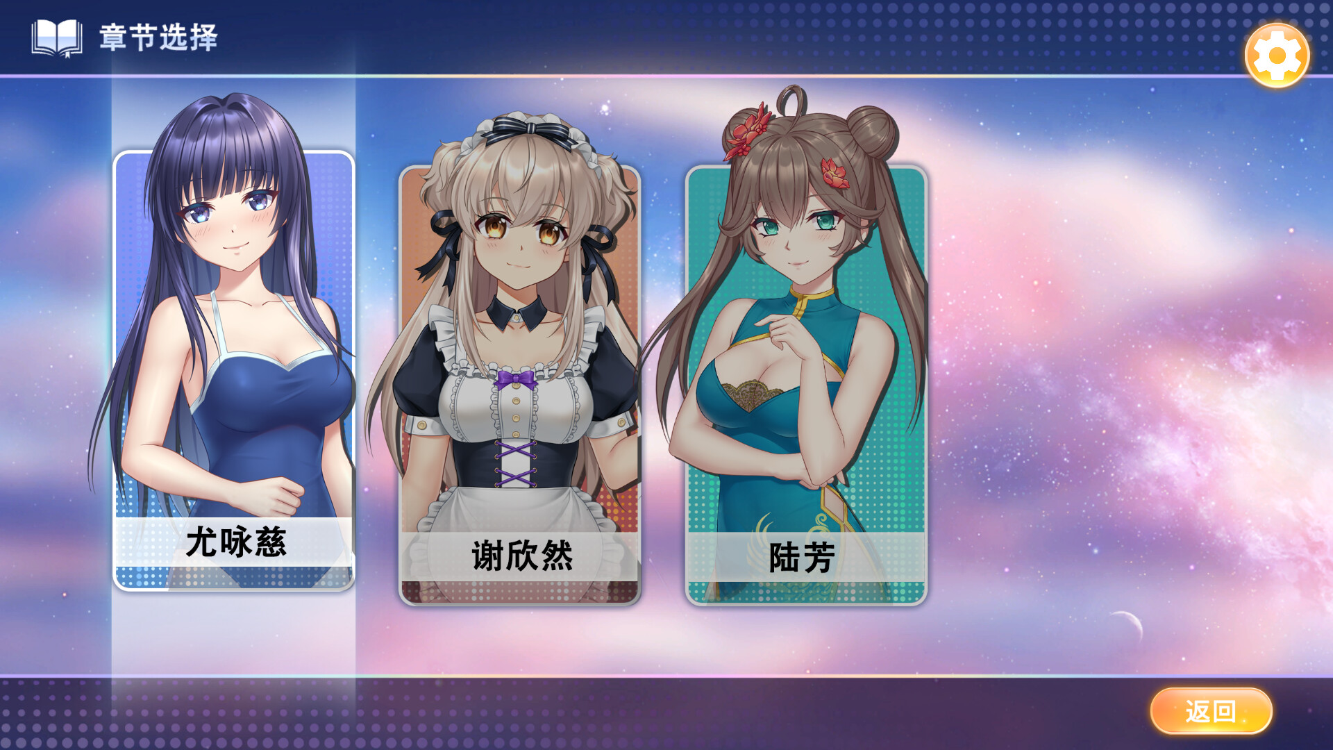 screenshot of 老虎机少女 Slot Girls 1