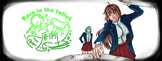 生于厕所 Born in the toilet