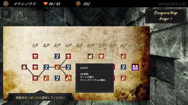DUNGEON WALK3－奇妙な狂闘－ Demo