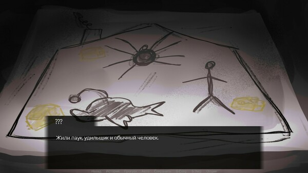 Скриншот из Do you have SALT? Demo