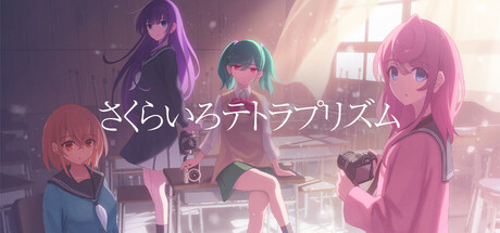 さくらいろテトラプリズム cover art