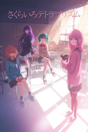 さくらいろテトラプリズム — Steam catalog