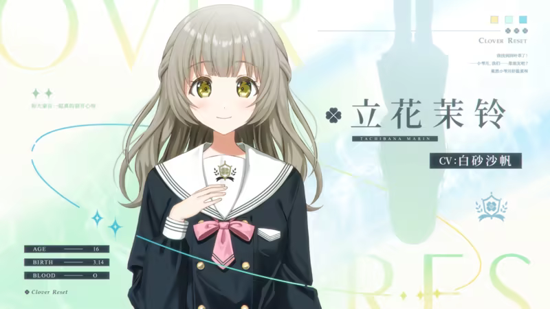 三叶草 重置.Clover Reset 游戏截图 6
