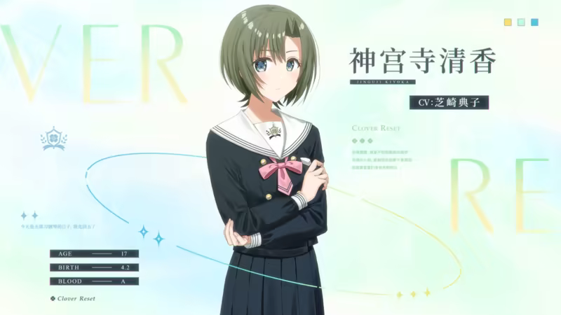 三叶草 重置.Clover Reset 游戏截图 9