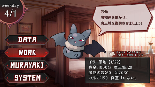 Скриншот из ムラヤキヴィラン Demo