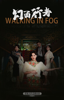 Screenshot z WALKING IN FOG
