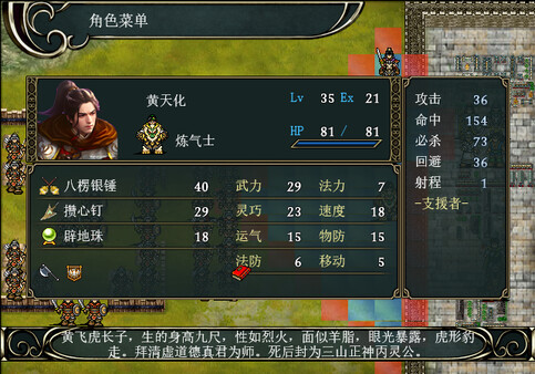 Screenshot of 封神 gameplay showing in-action mechanics